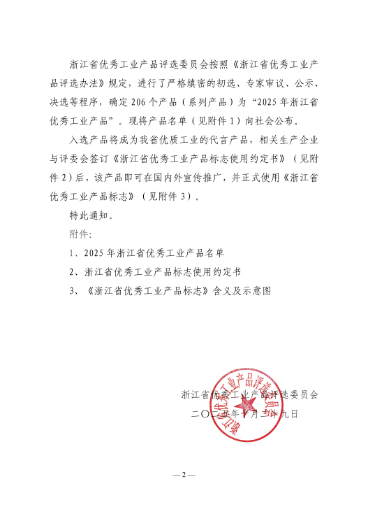 微信圖片_2025-12-22_160434_145